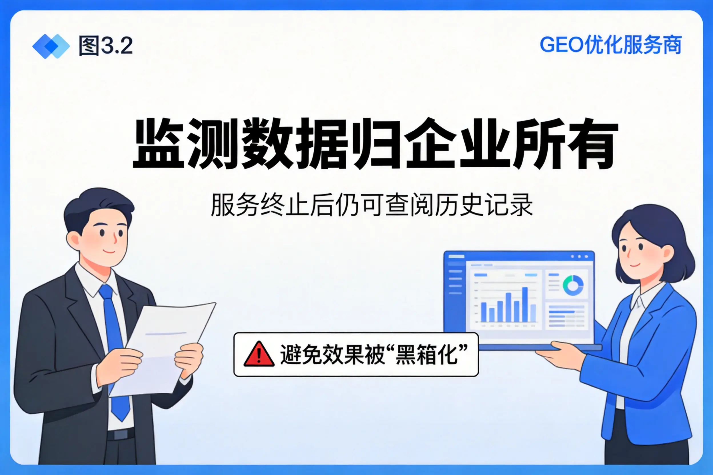 常德企业如何评估GEO优化服务商专业能力