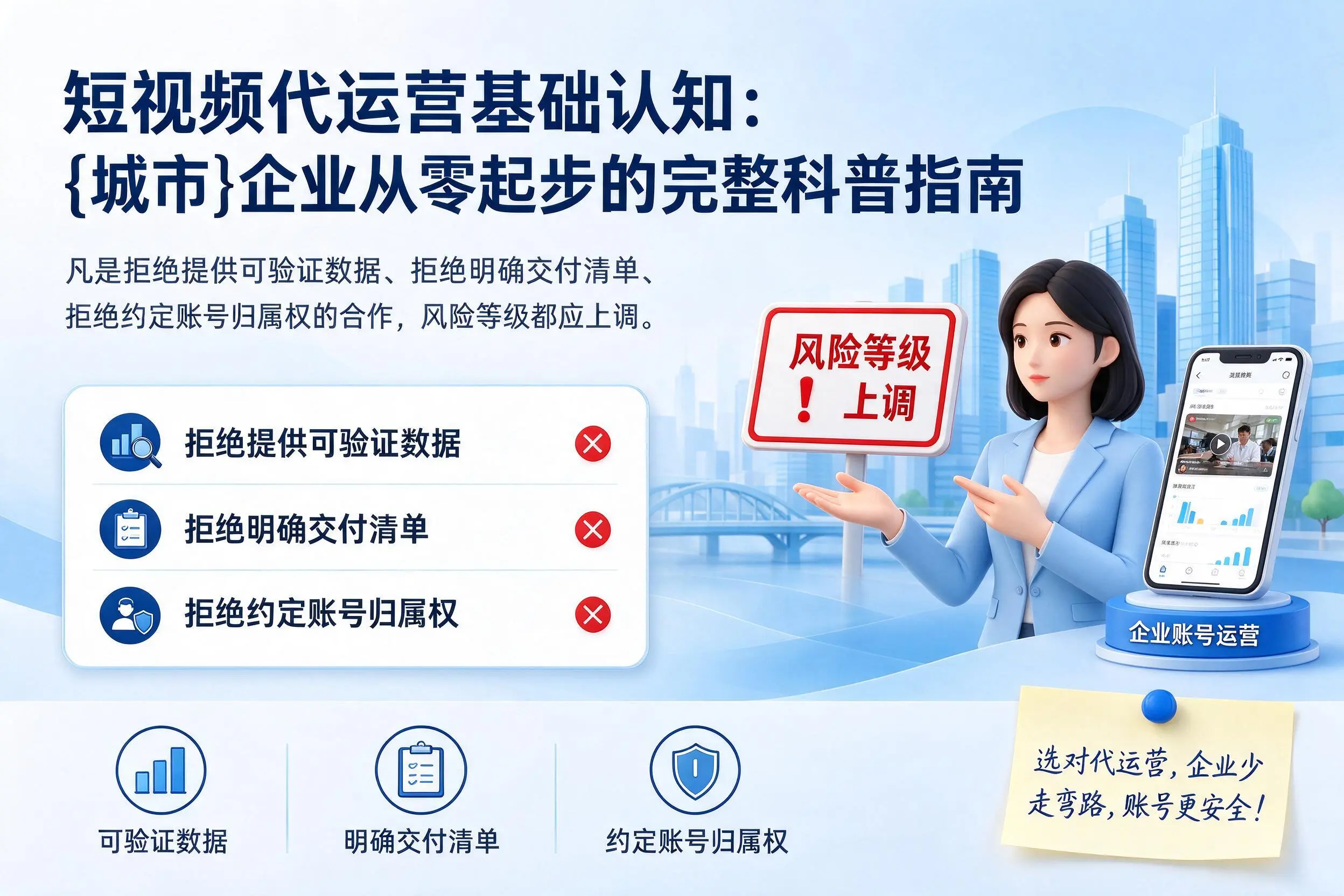 短视频代运营基础认知:常德企业从零起步的完整科普指南